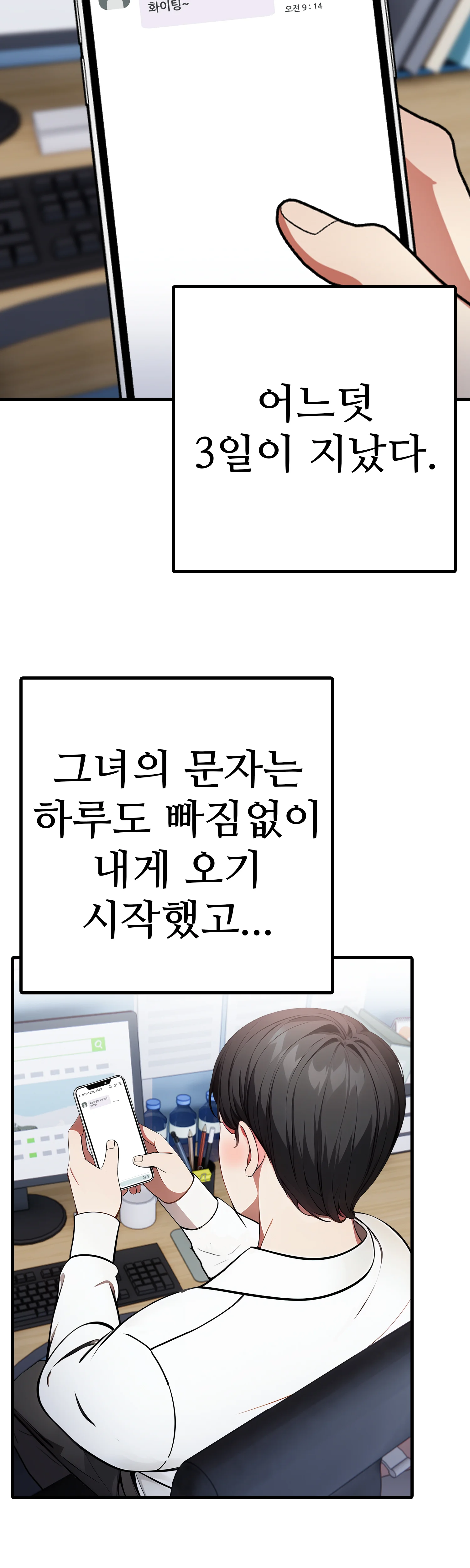3화 5